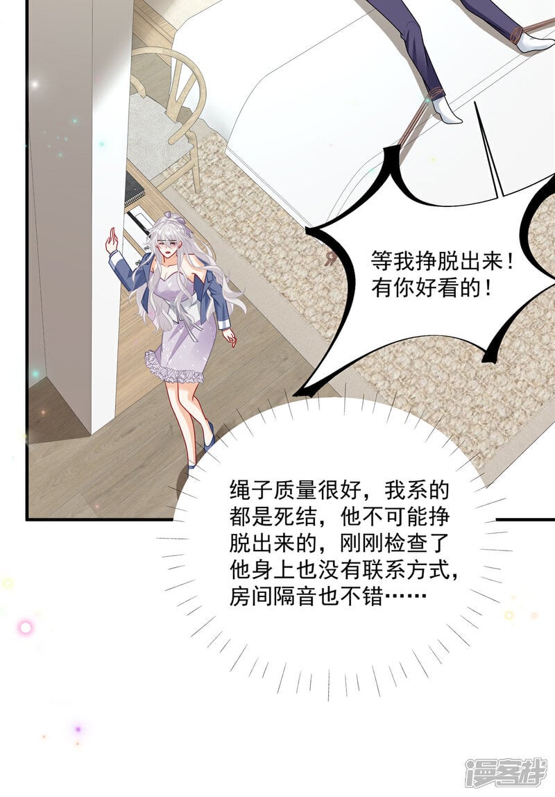 第13话 插翅难逃23
