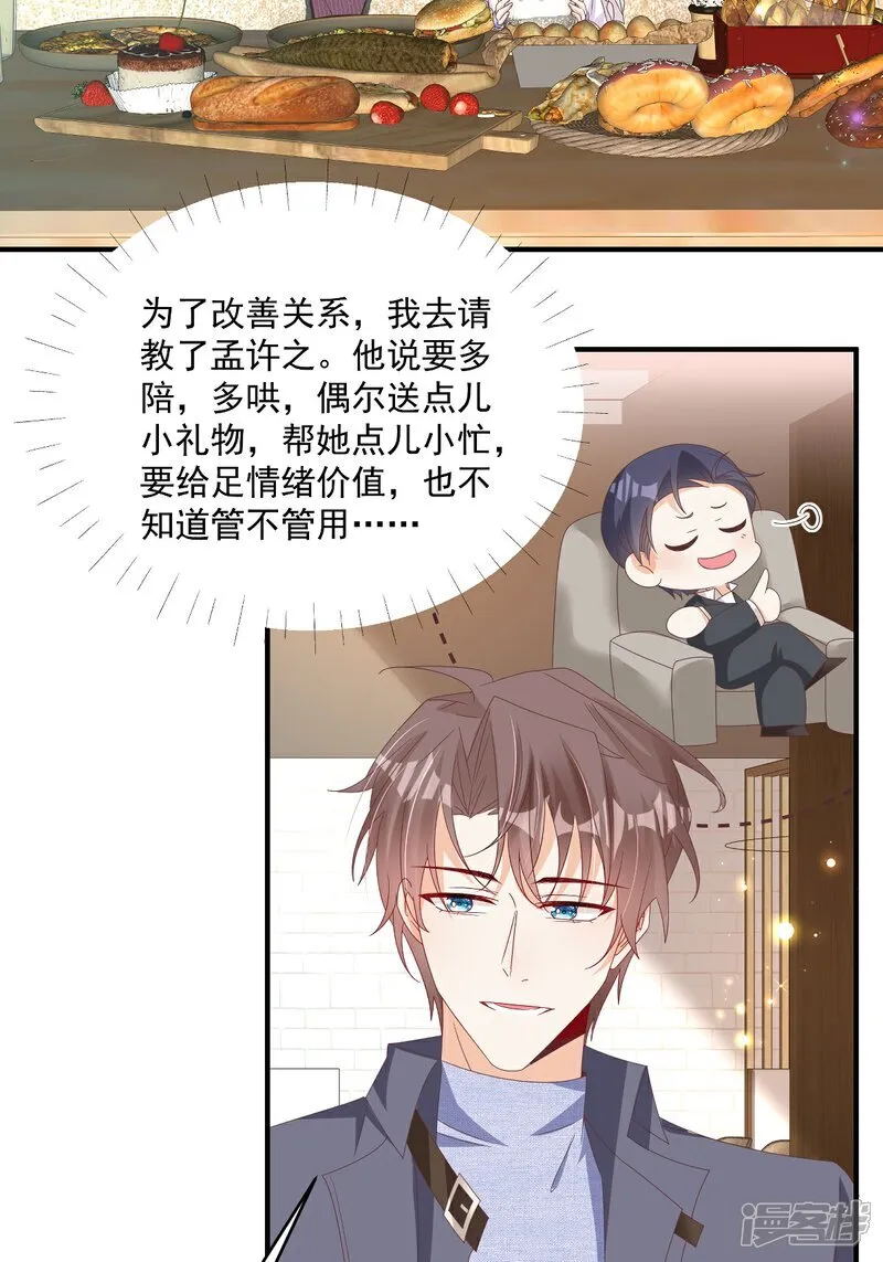 第33话 密集恐惧症12