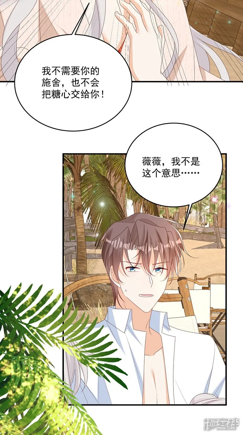 第31话 没人能抢走她21