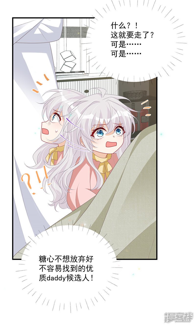   第16话 这可是八块腹肌！6