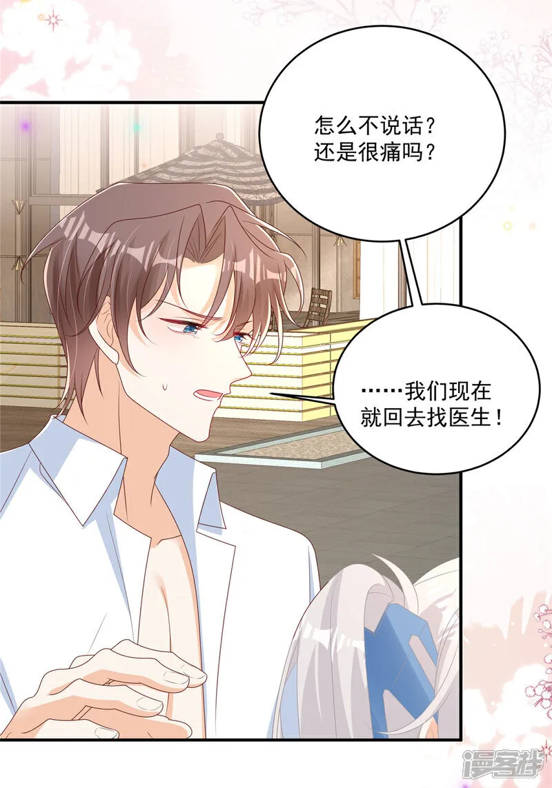 第30话 听话！别动16