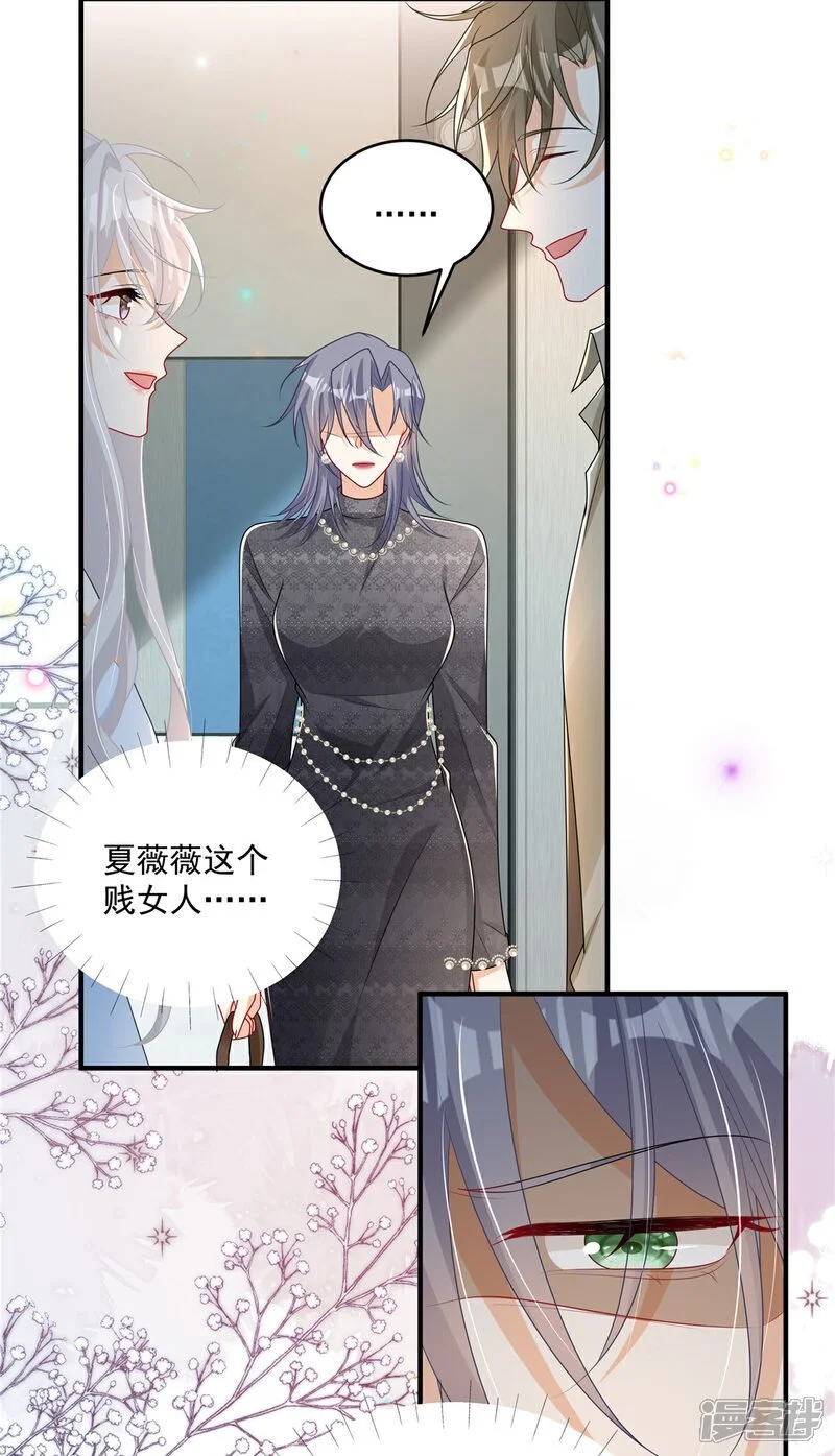 第22话 空降的她5