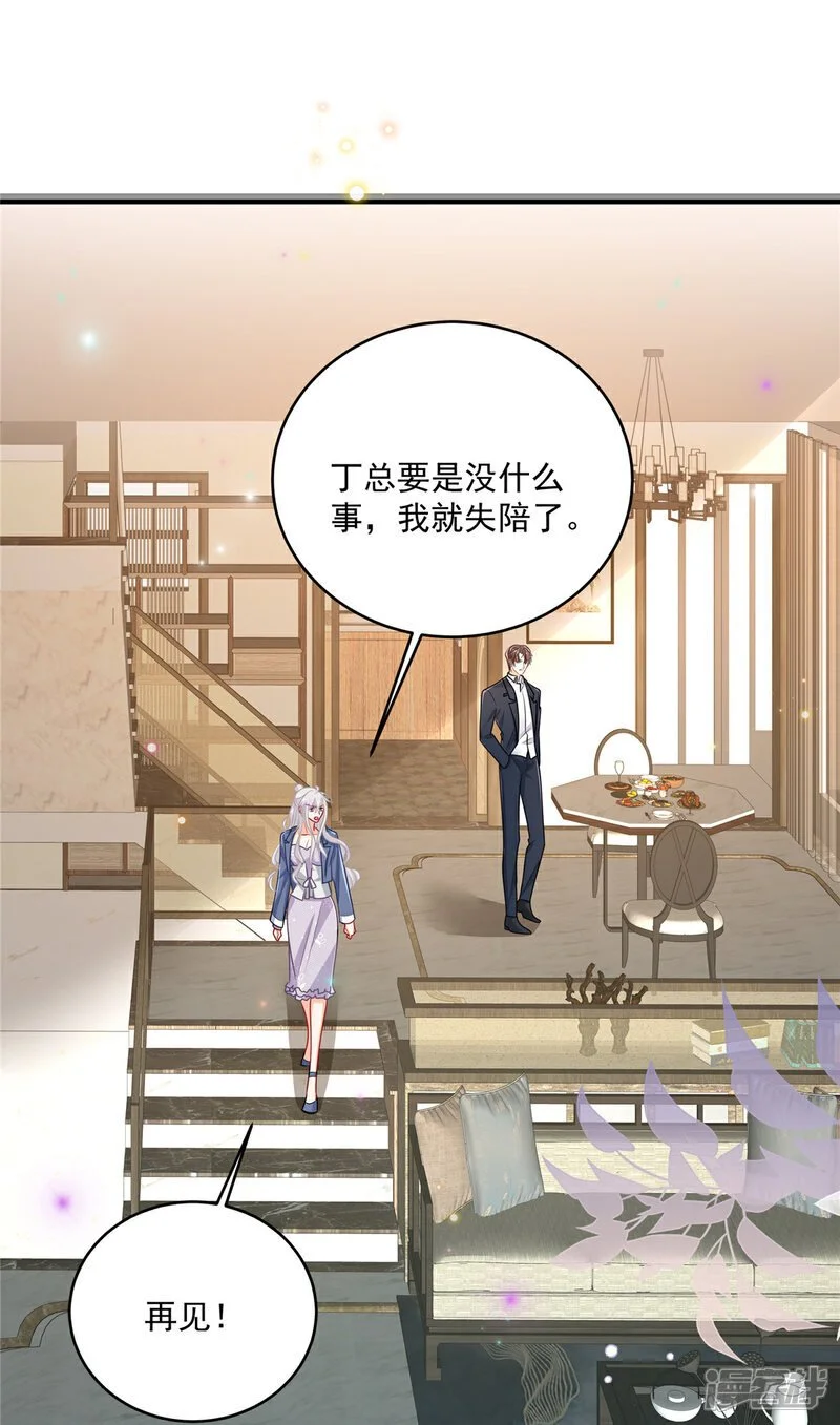 第18话 你是不是不行！23