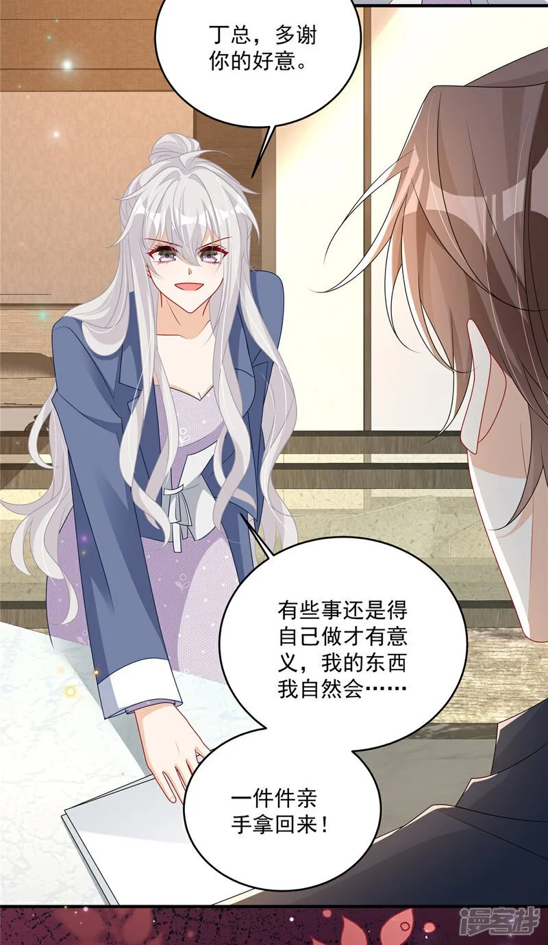 第17话 爹地脸红啦！18