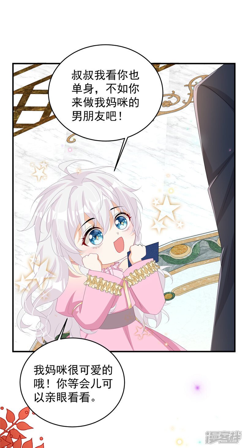 第7话 来做妈咪的男朋友11