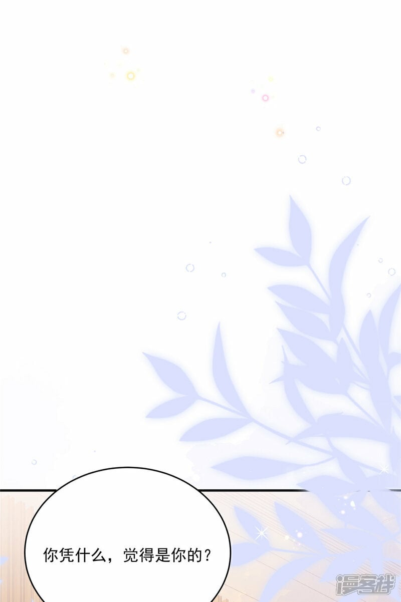 第3话 凭什么觉得是你的30