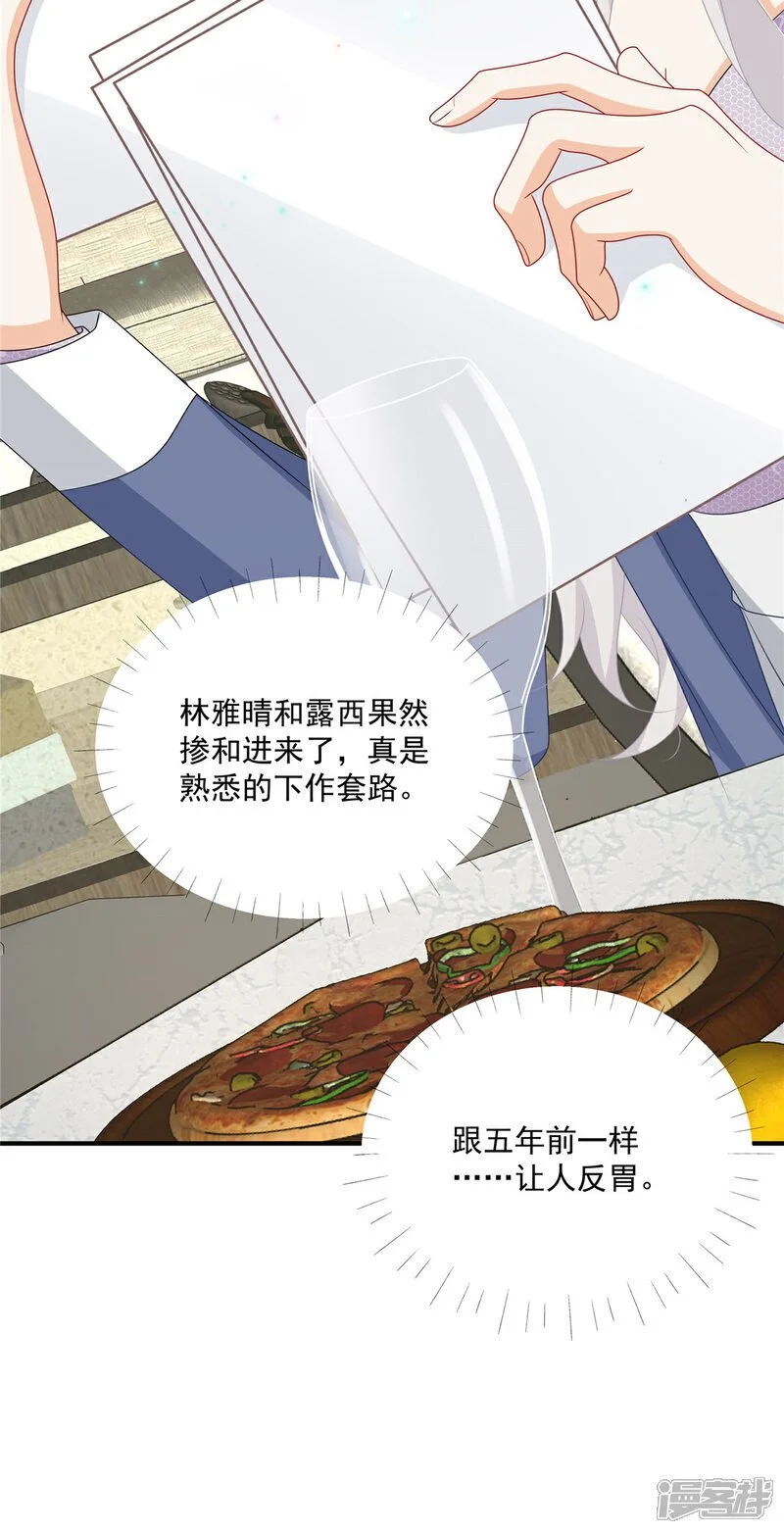 第17话 爹地脸红啦！14