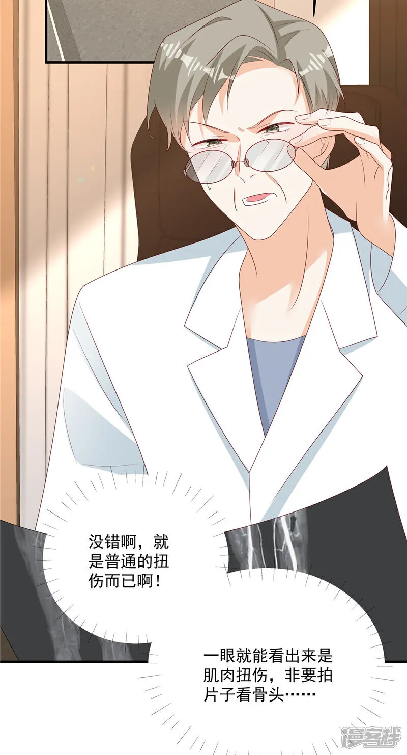 第29话 我们赢了17