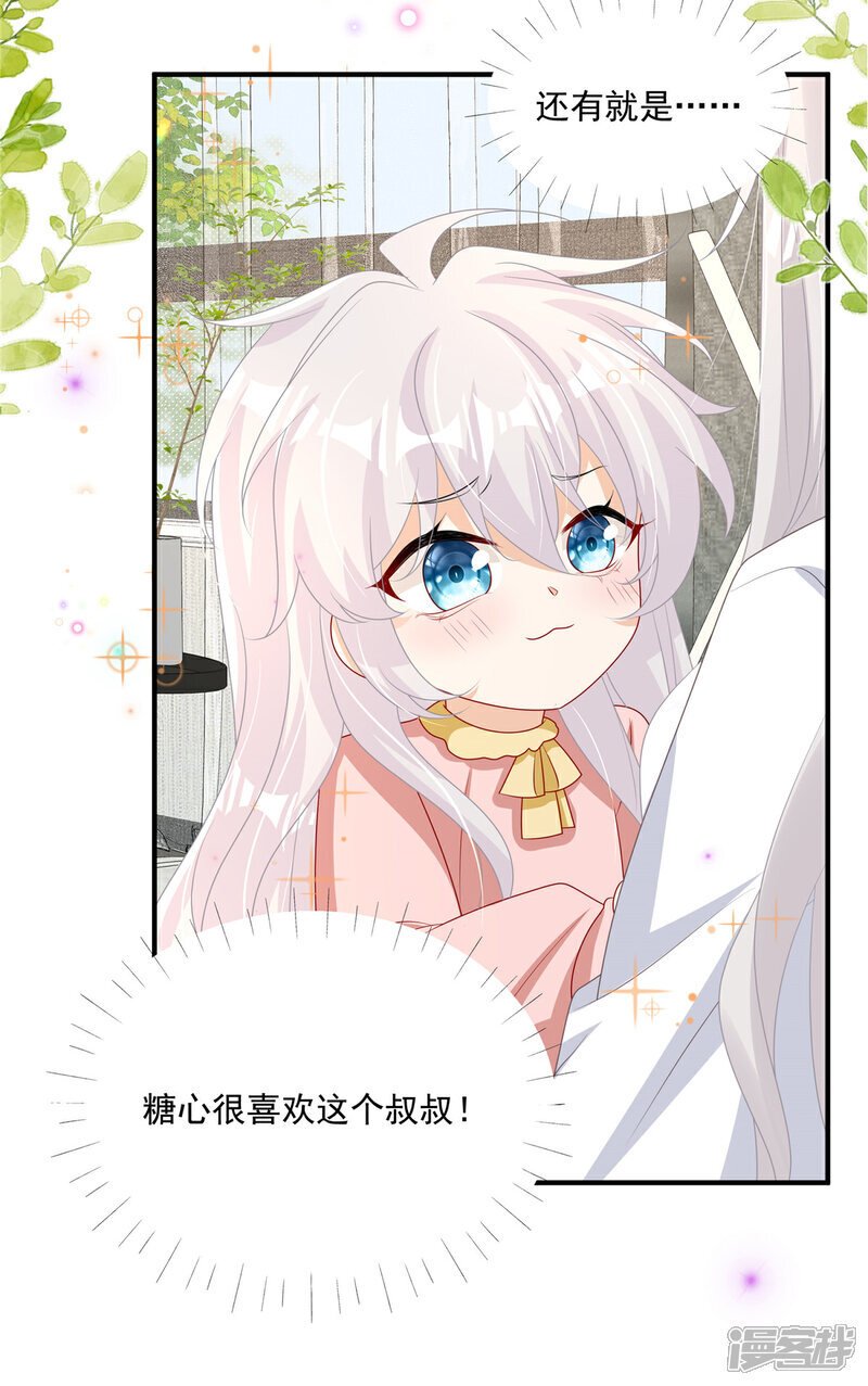   第16话 这可是八块腹肌！12