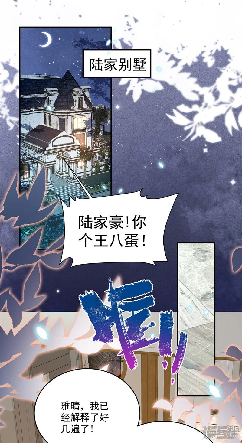   第21话 恶心的前任14