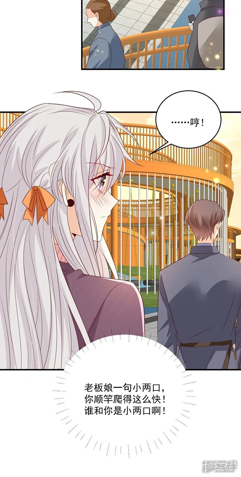 第34话 他耳朵红了7