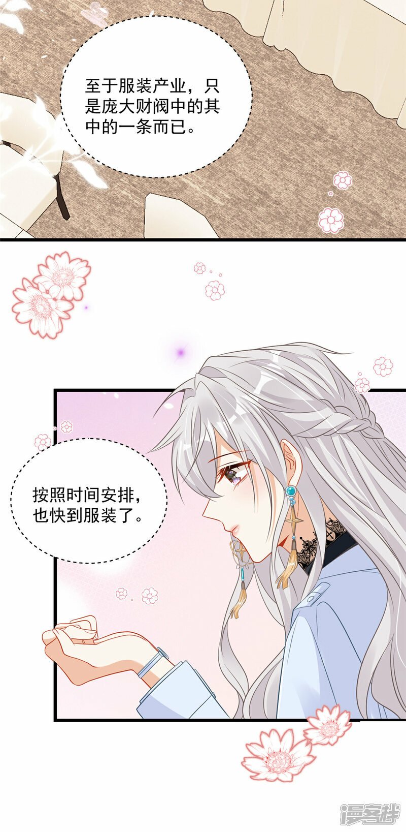 第1话 携崽归来39