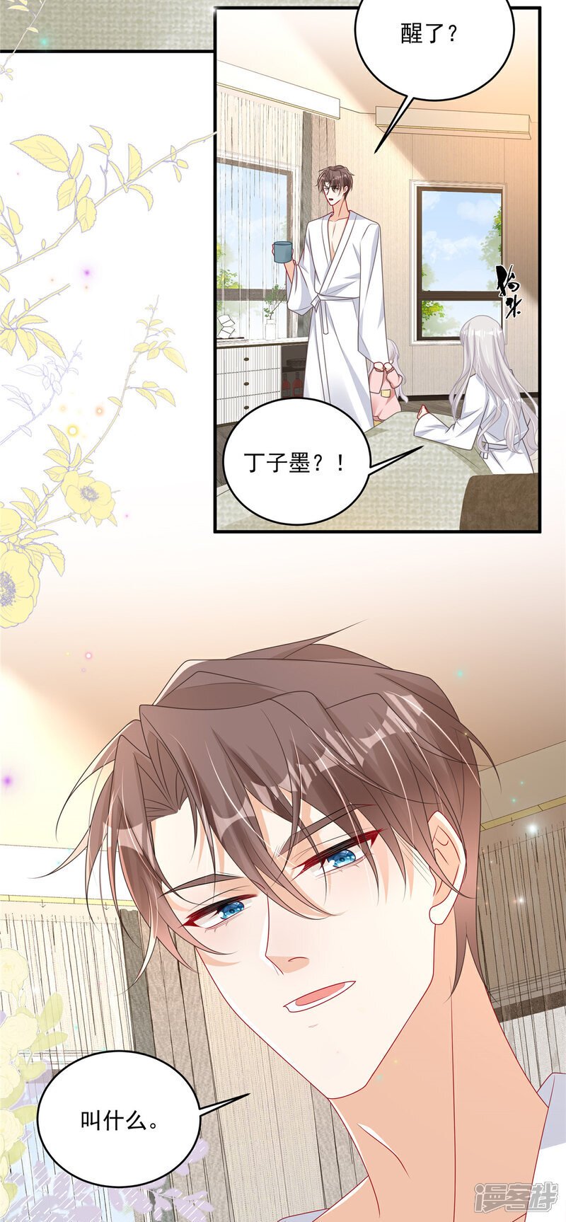   第15话 妈咪臭烘烘15