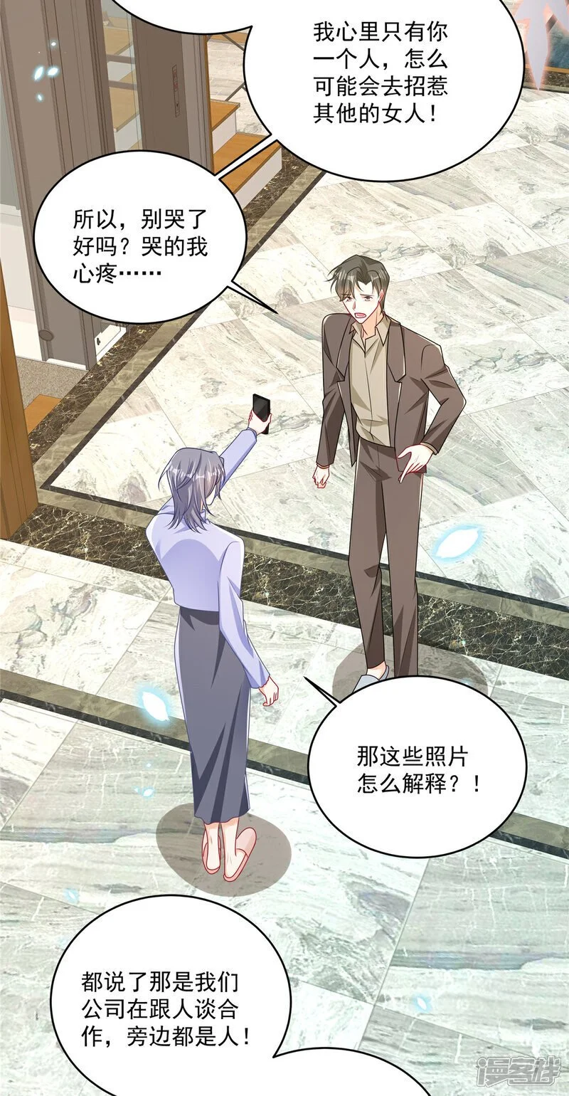   第21话 恶心的前任15