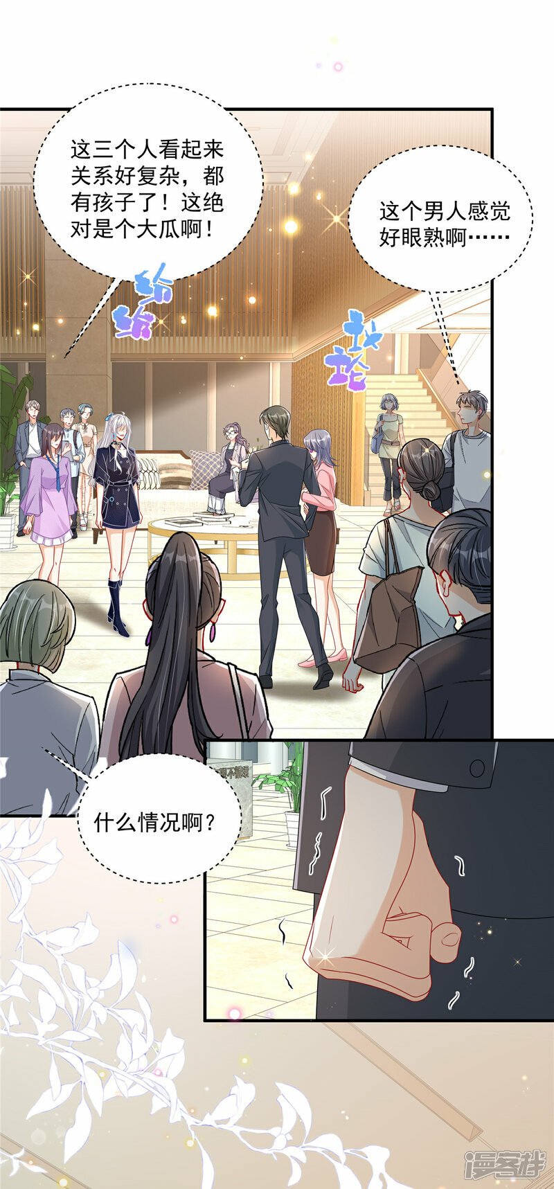 第4话 别在这发癫4