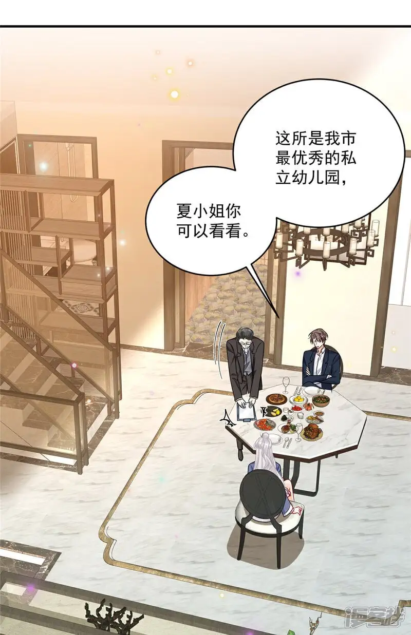 第18话 你是不是不行！0