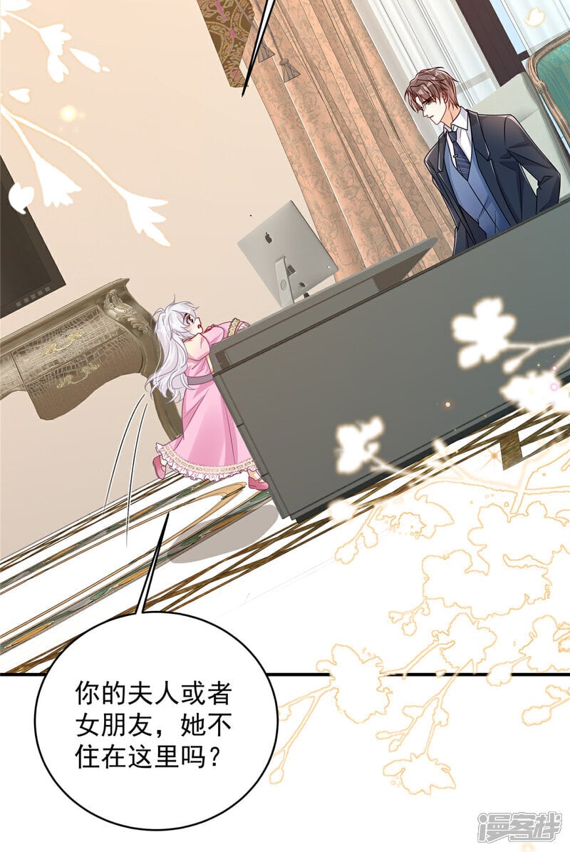 第6话 候选人就是你了20