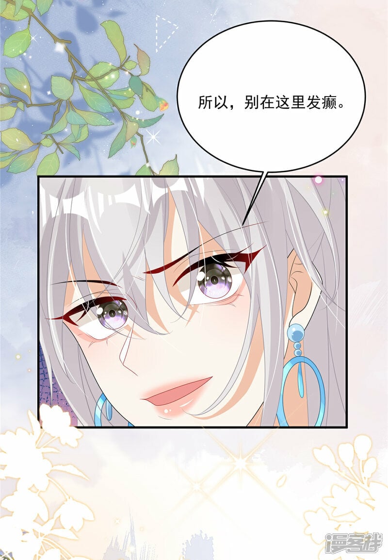 第4话 别在这发癫9