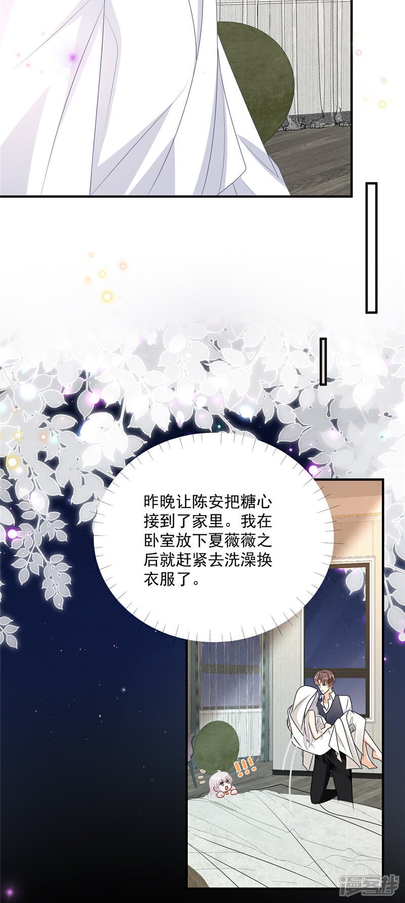  第16话 这可是八块腹肌！21