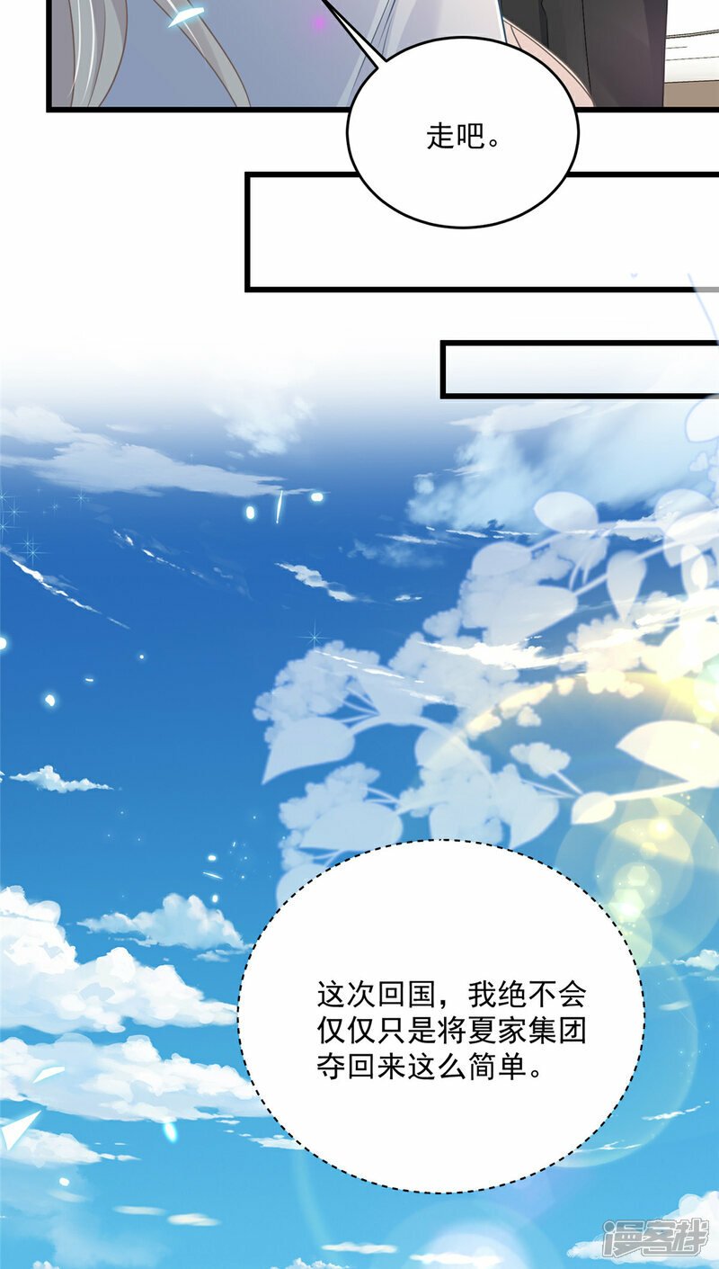 第1话 携崽归来28