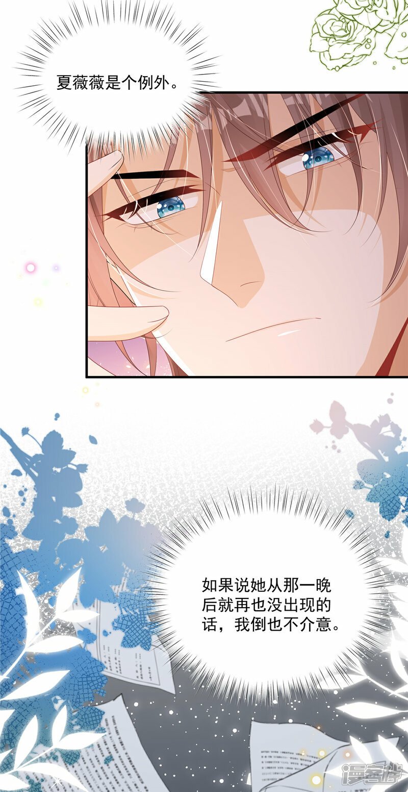 第3话 凭什么觉得是你的4