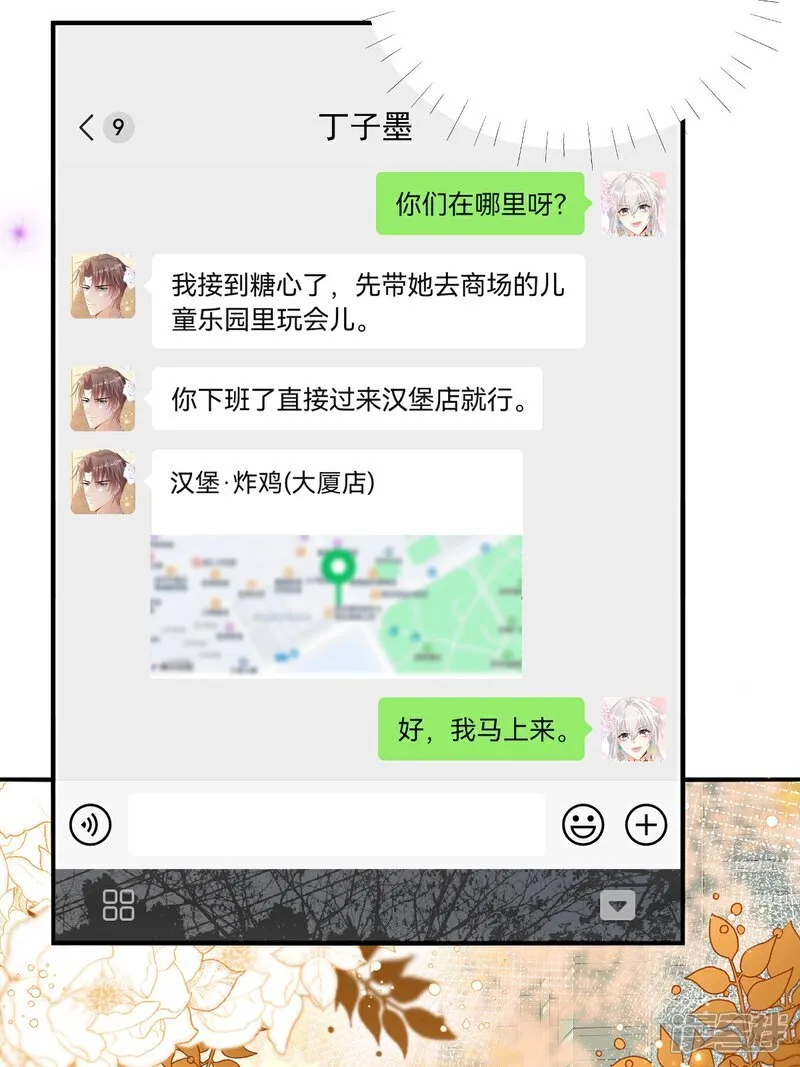 第33话 密集恐惧症3