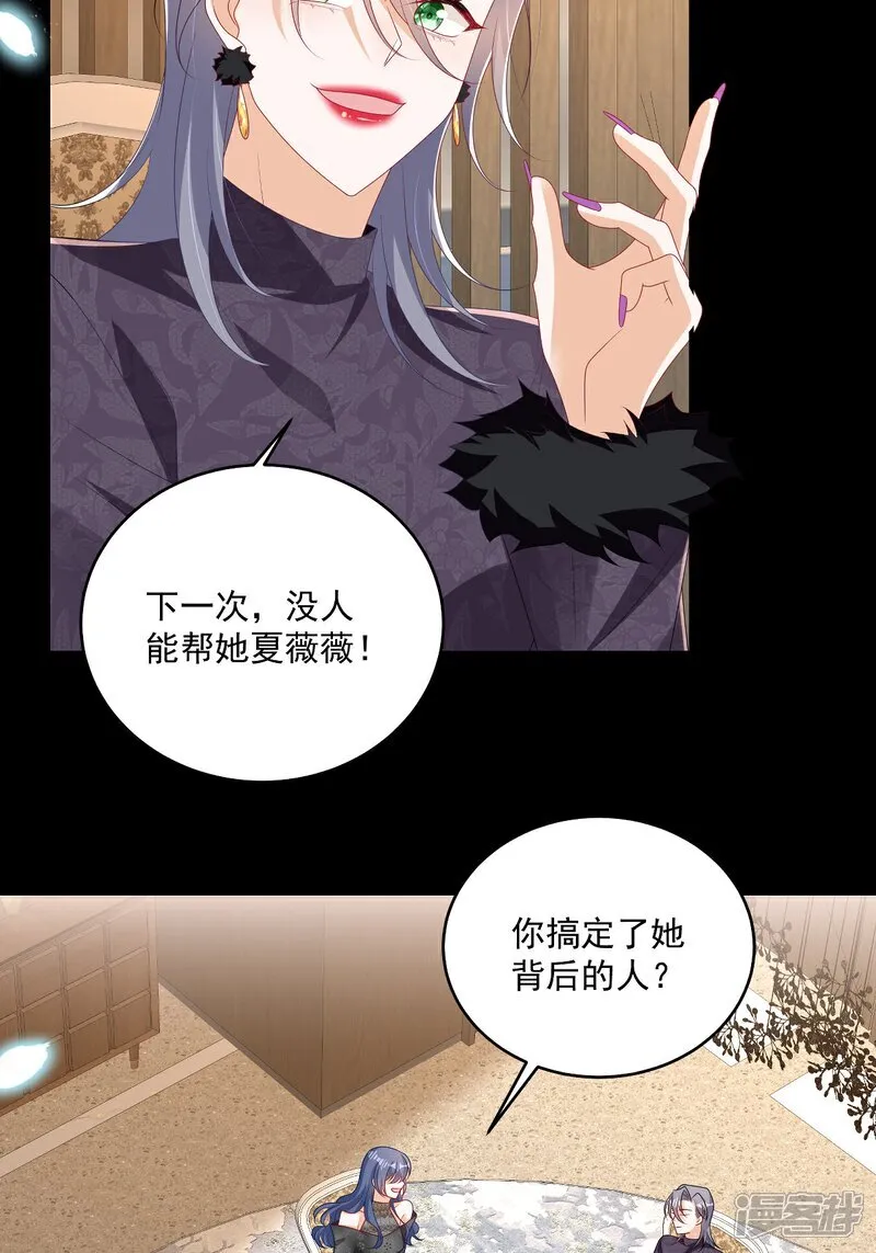 第31话 没人能抢走她5