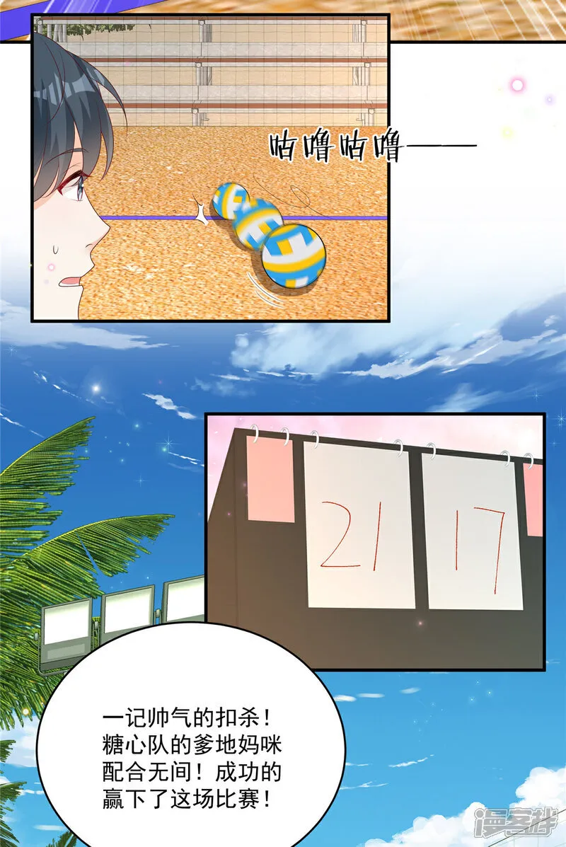 第29话 我们赢了4