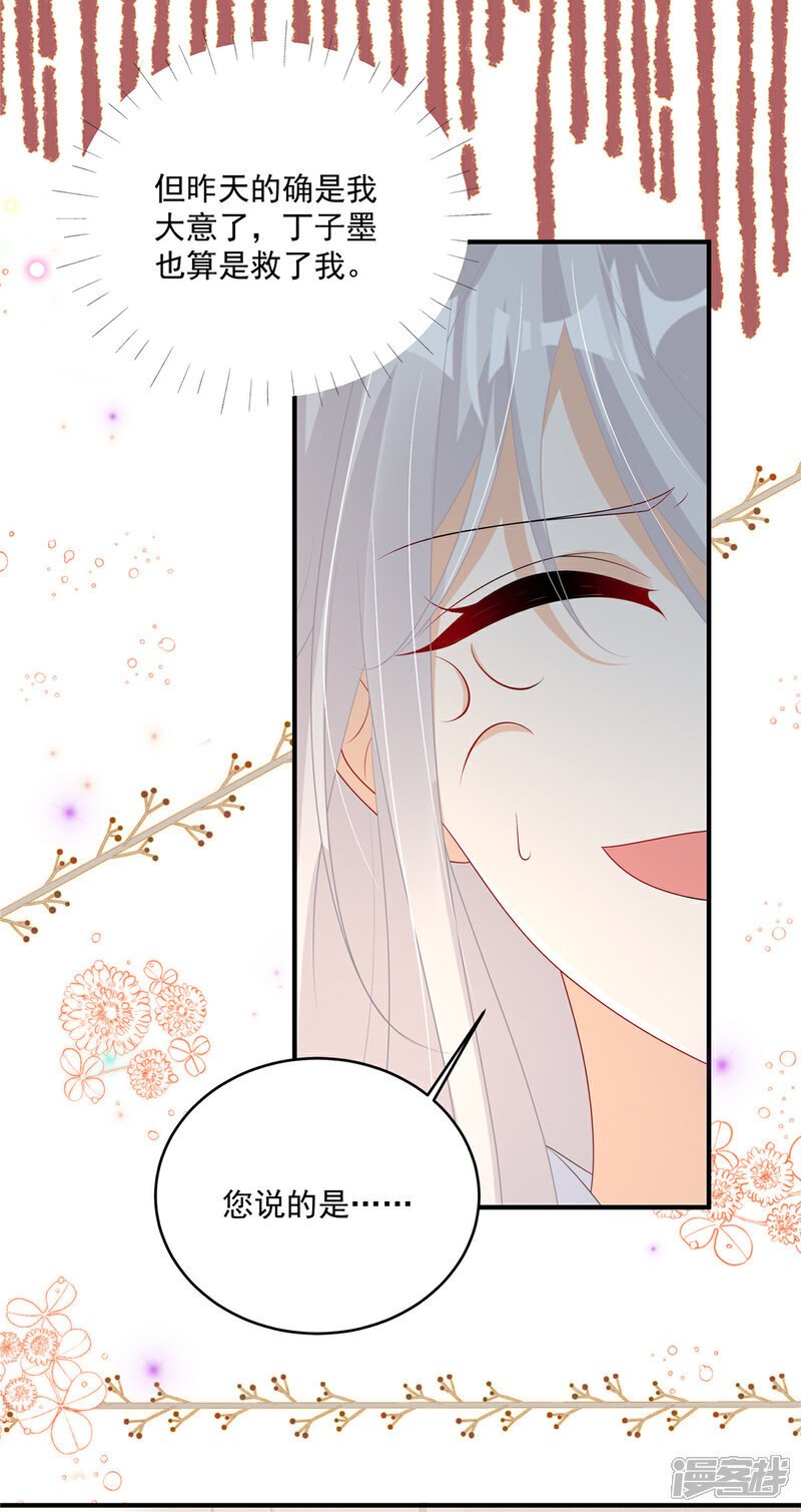   第15话 妈咪臭烘烘21