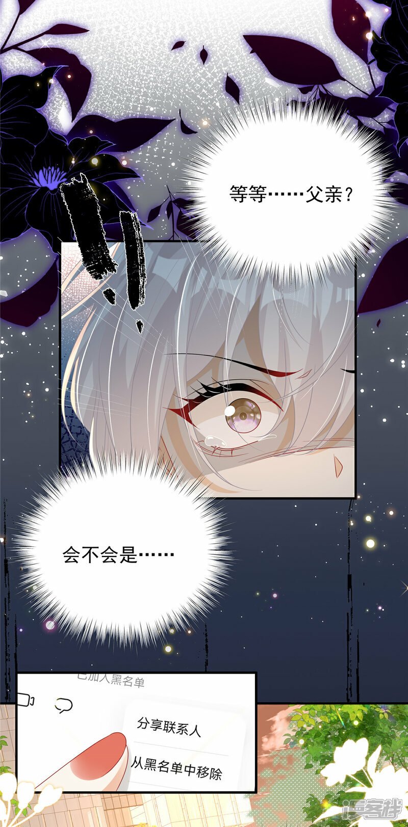 第5话 孩子不见了14