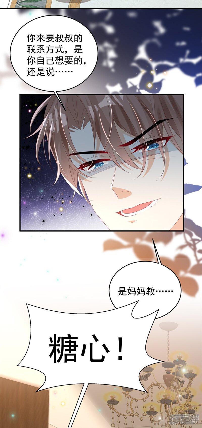 第7话 来做妈咪的男朋友14