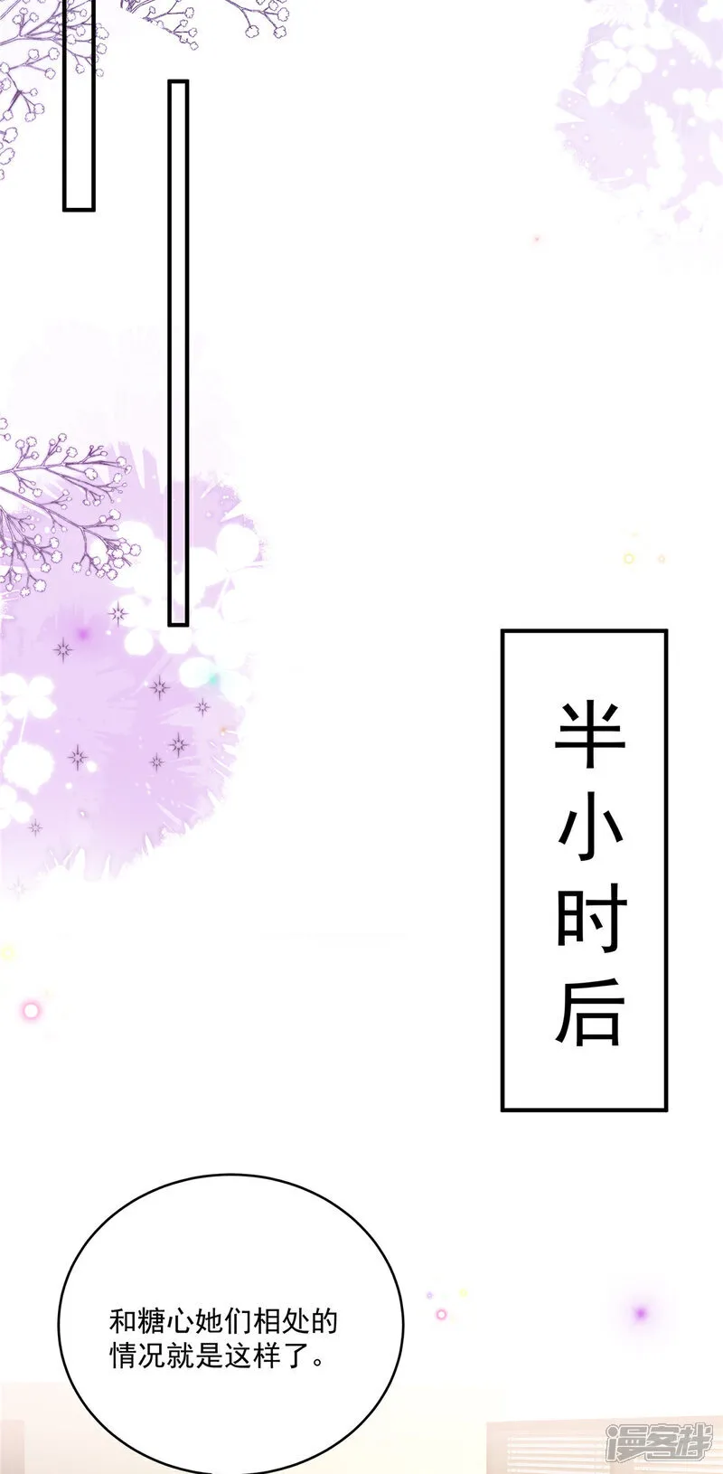 第26话 不近女色4