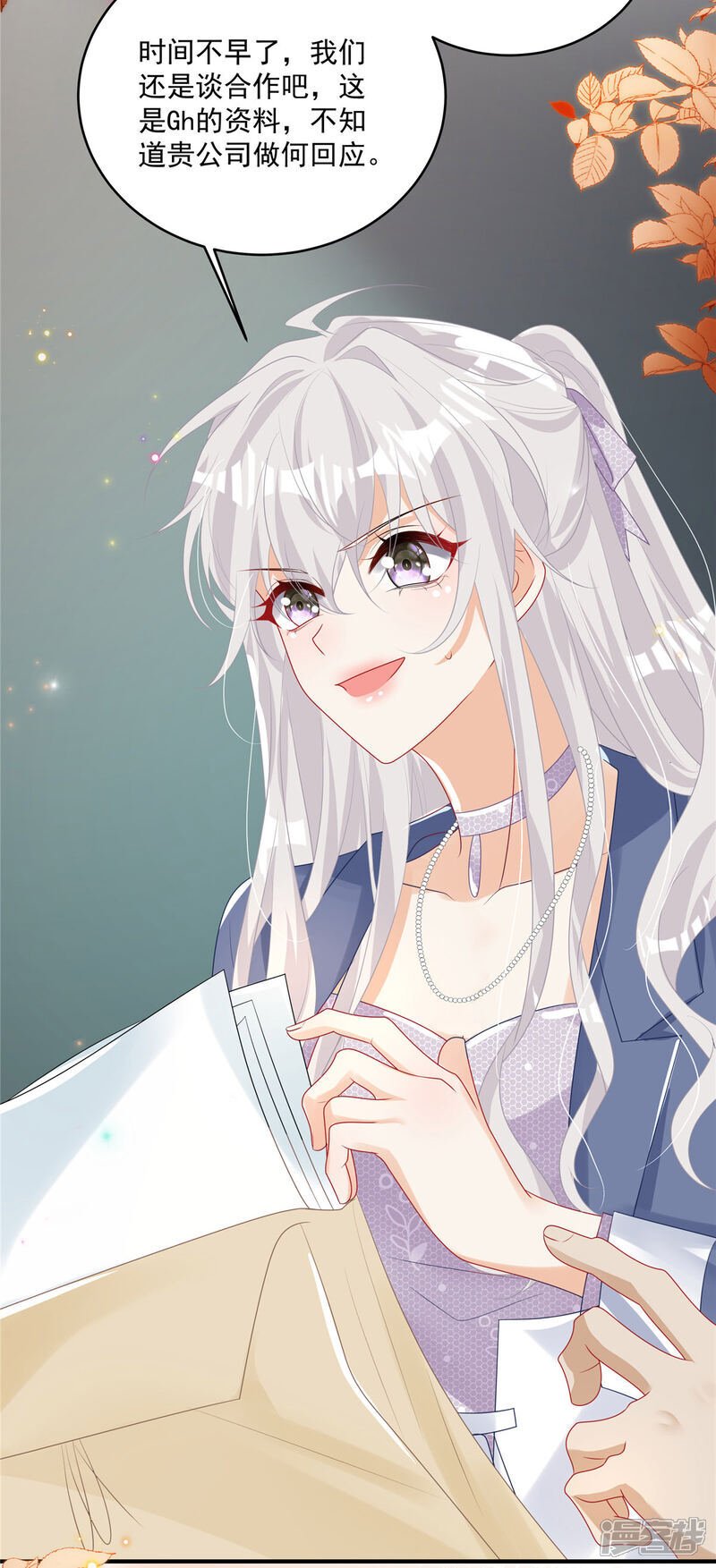 第11话 要让我陪酒17