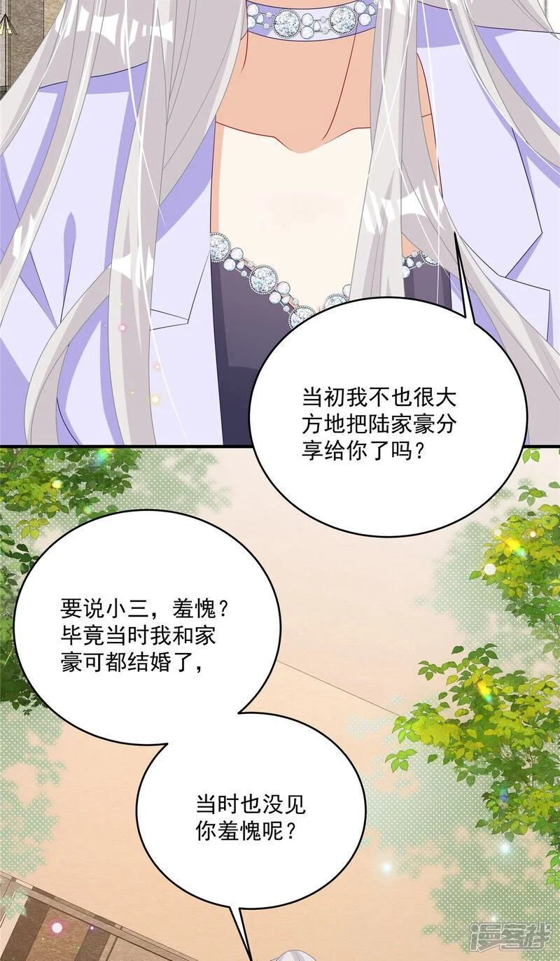 第23话 给你一锤子12