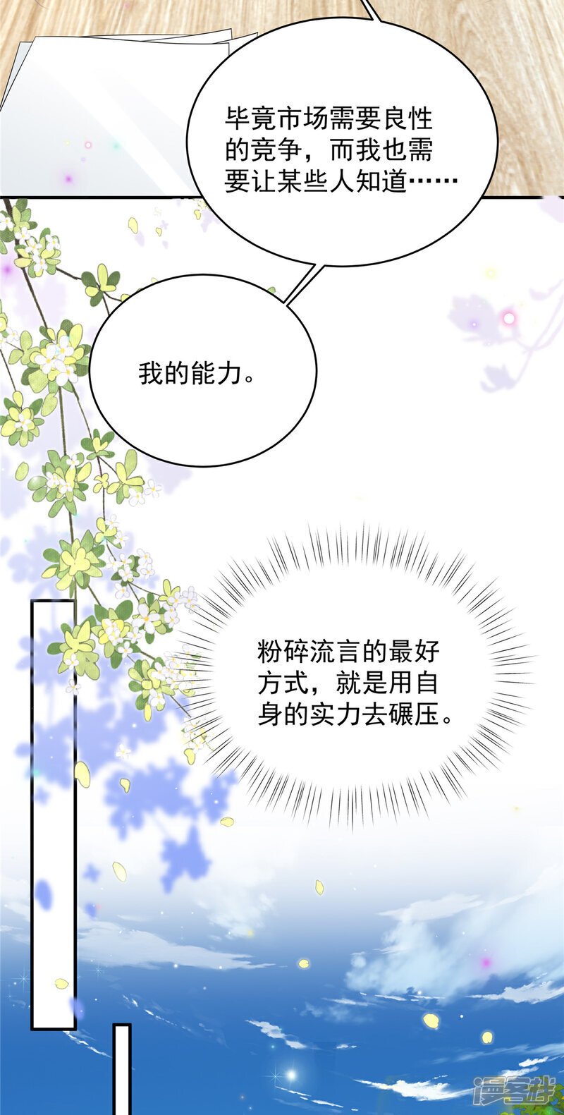 第10话 拿下冠军8