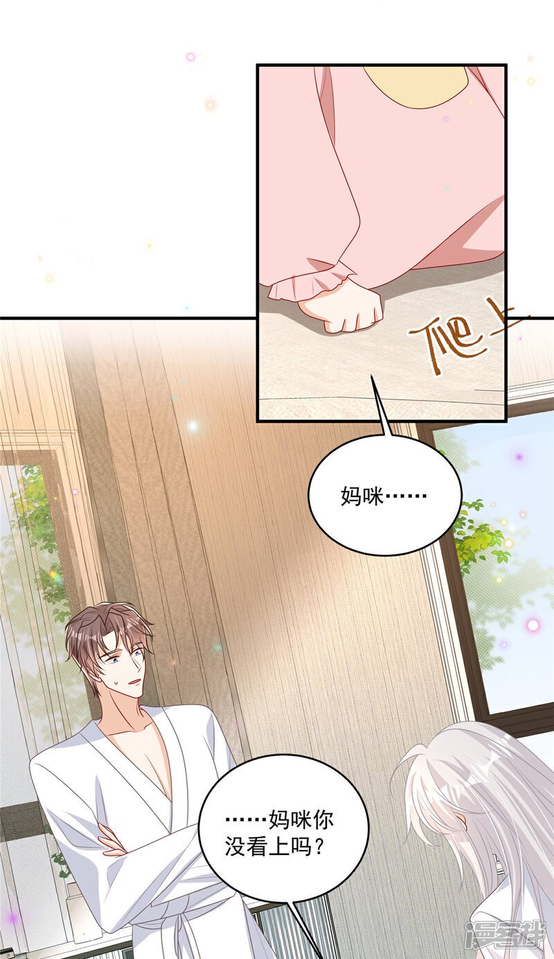   第16话 这可是八块腹肌！7