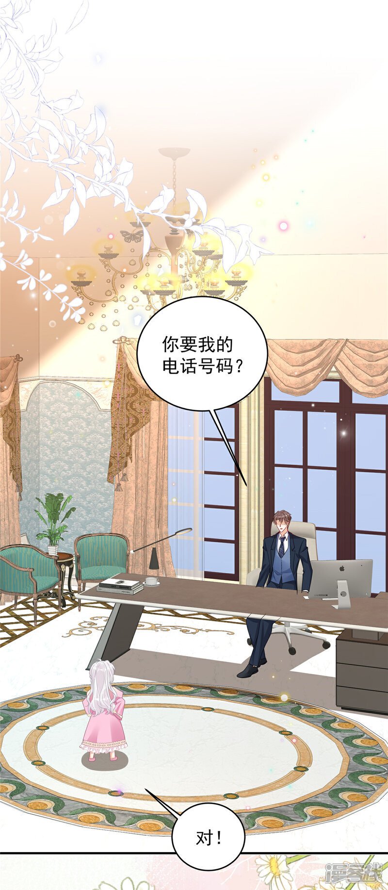 第7话 来做妈咪的男朋友0
