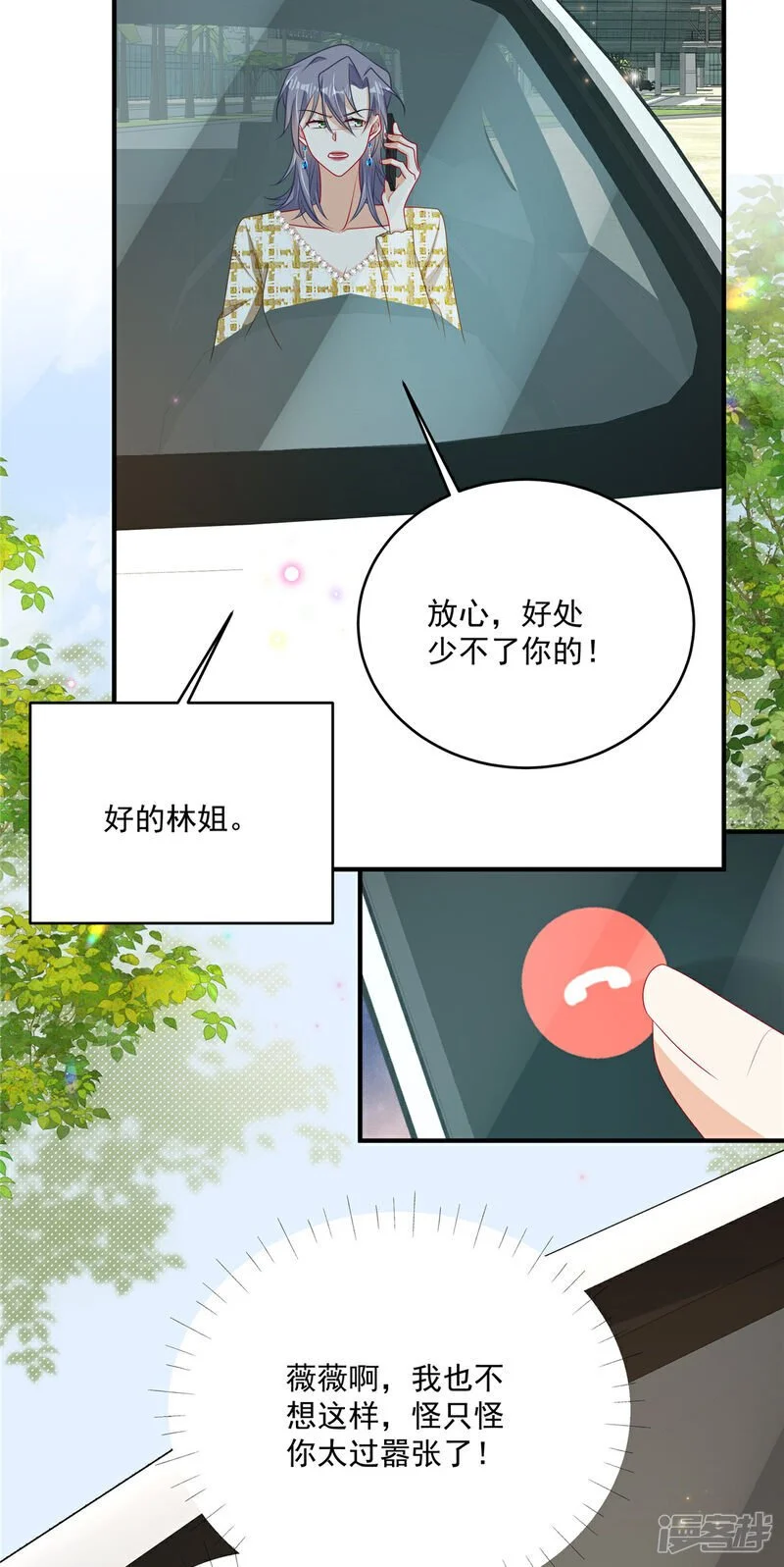 第24话 你怎么敢！陆家豪3