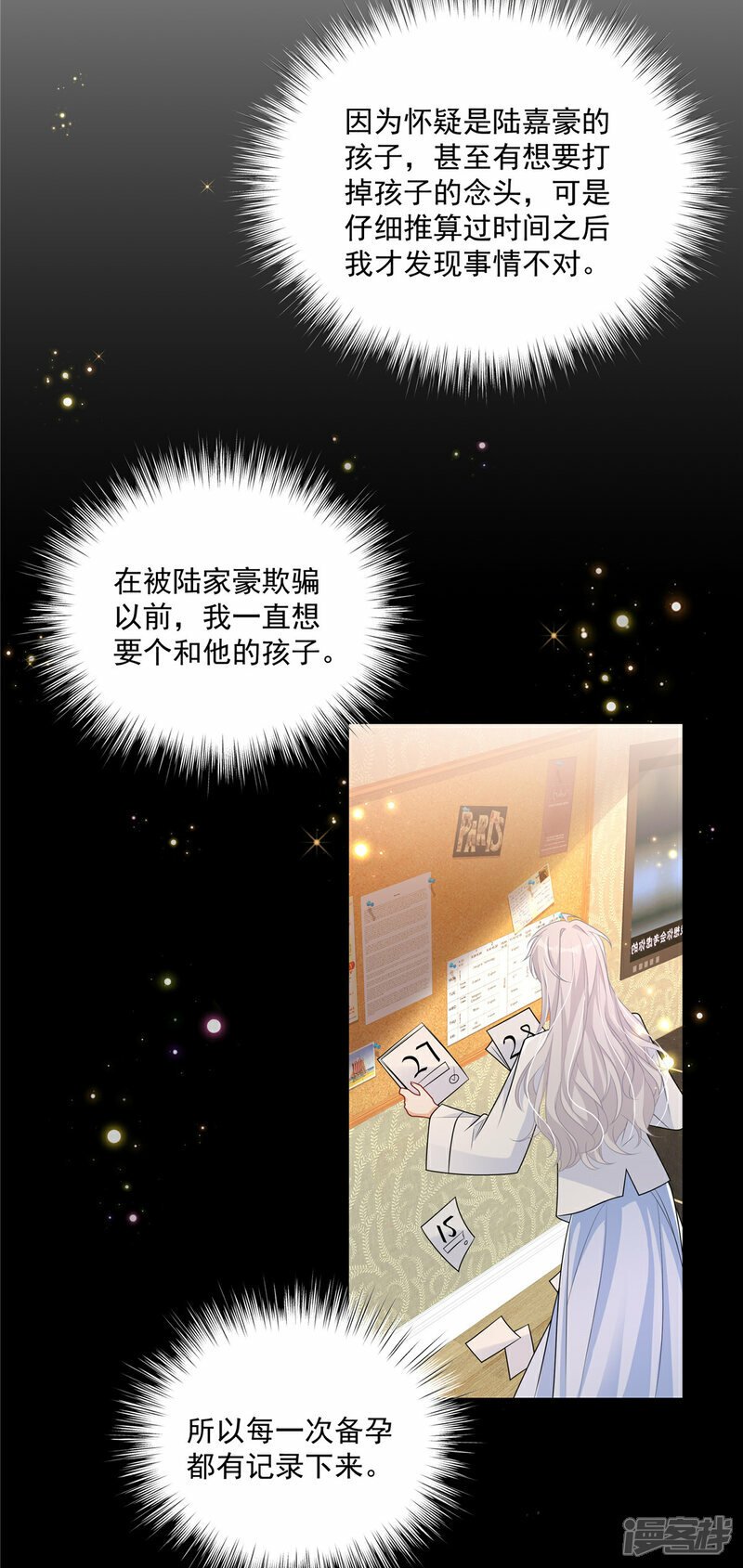 第3话 凭什么觉得是你的26