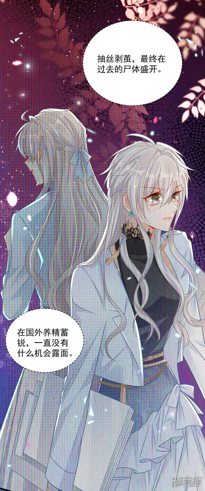 第1话 携崽归来26