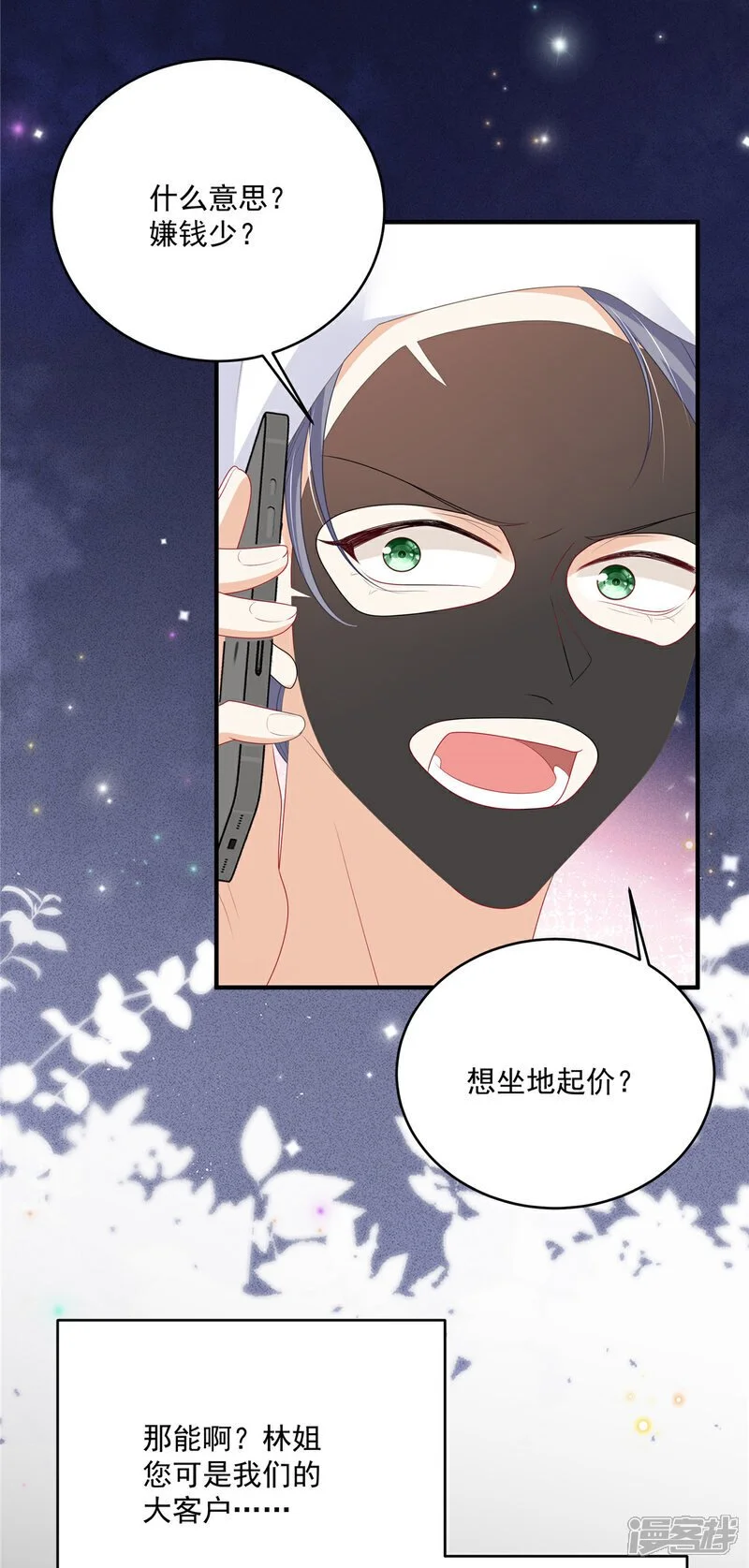 第24话 你怎么敢！陆家豪10