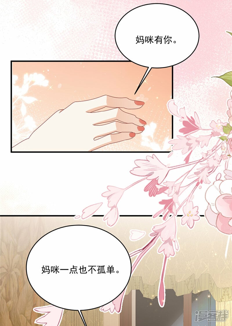 第2话 “私生子”22