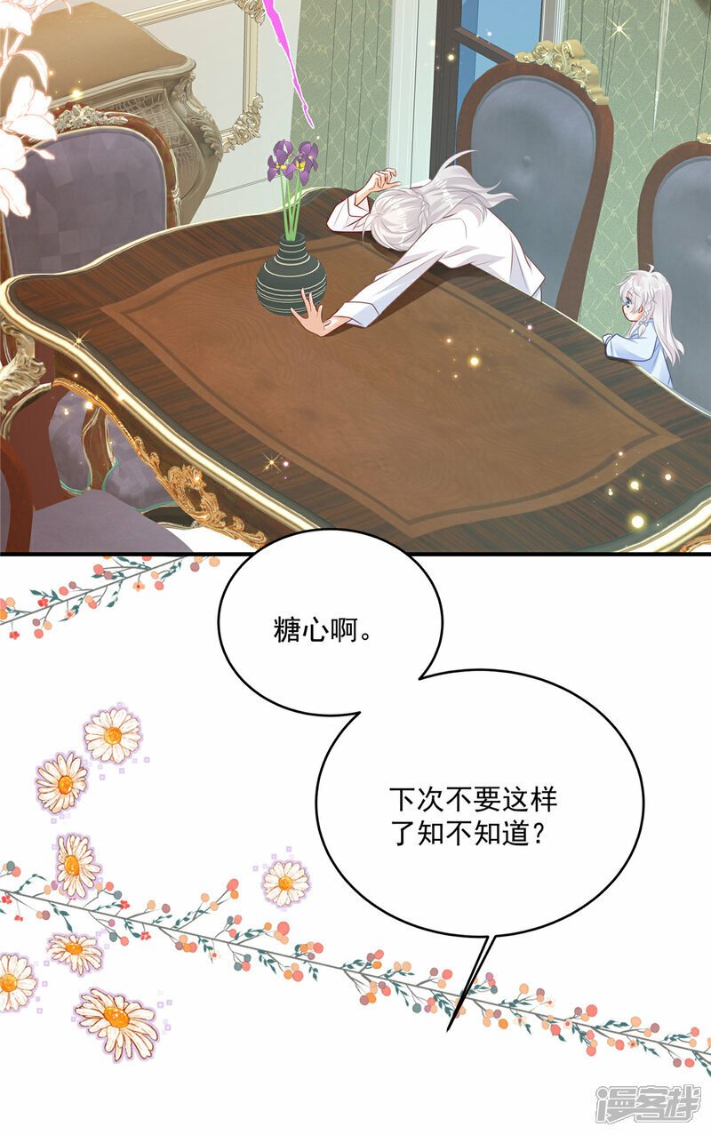 第2话 “私生子”18