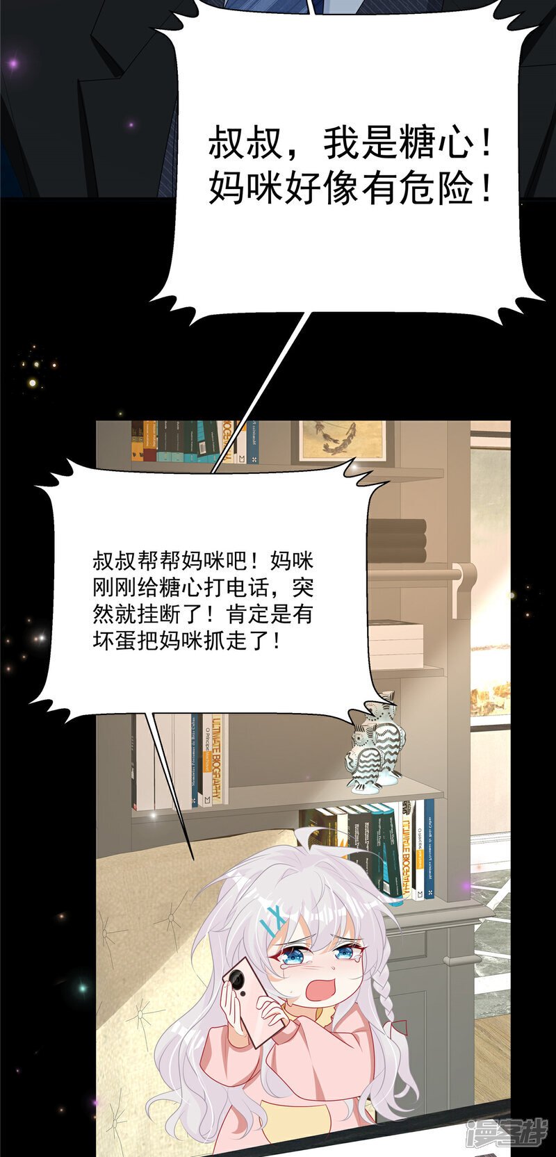 第13话 插翅难逃8