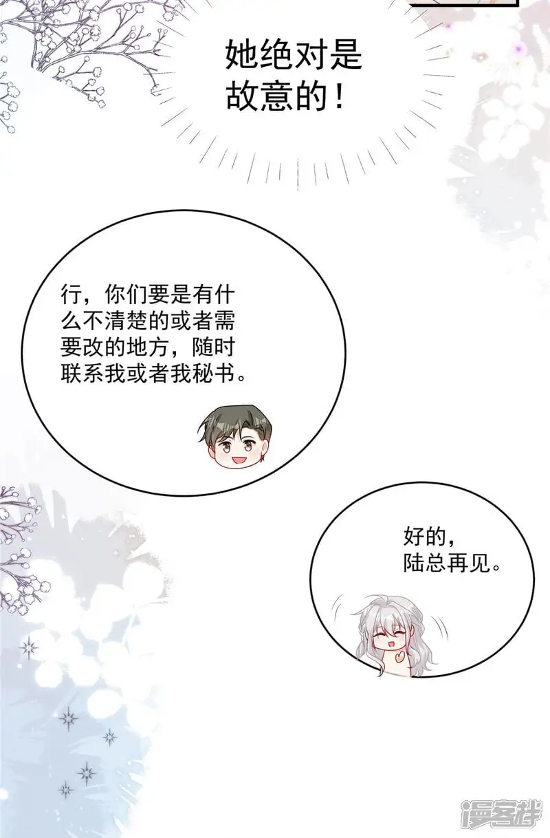 第22话 空降的她6