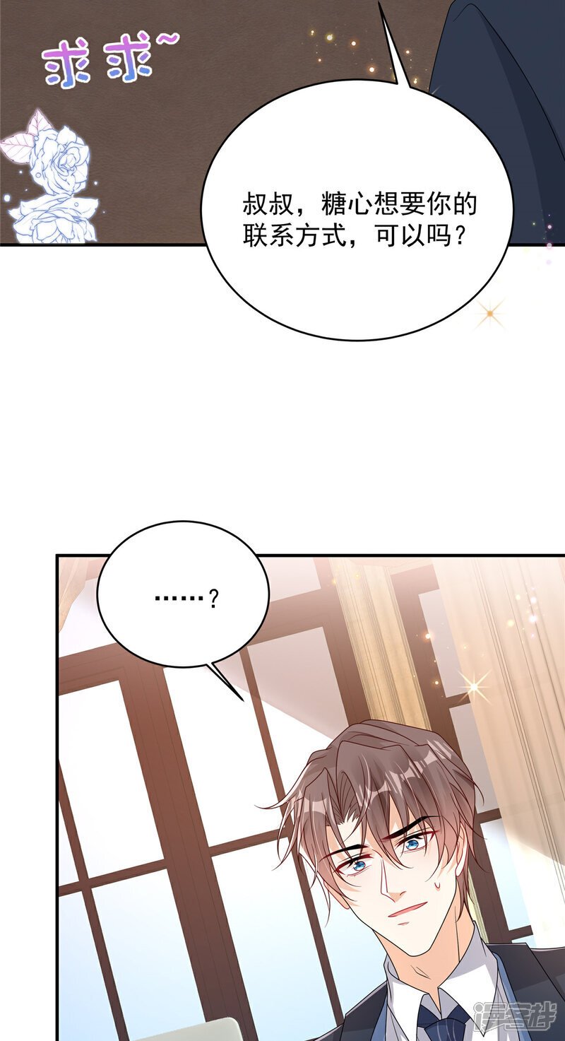 第6话 候选人就是你了25