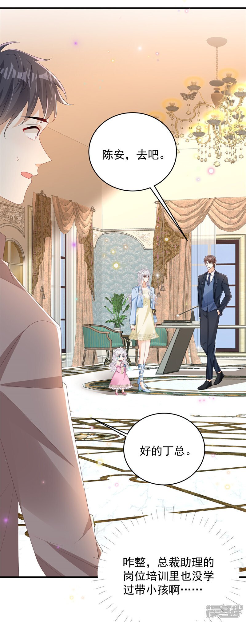 第7话 来做妈咪的男朋友22