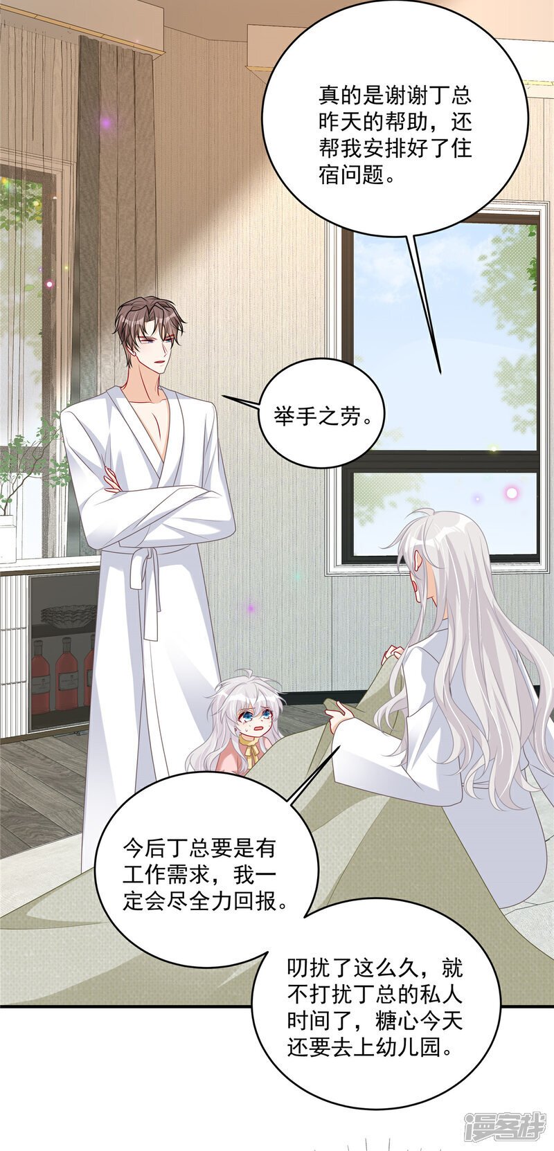   第16话 这可是八块腹肌！5