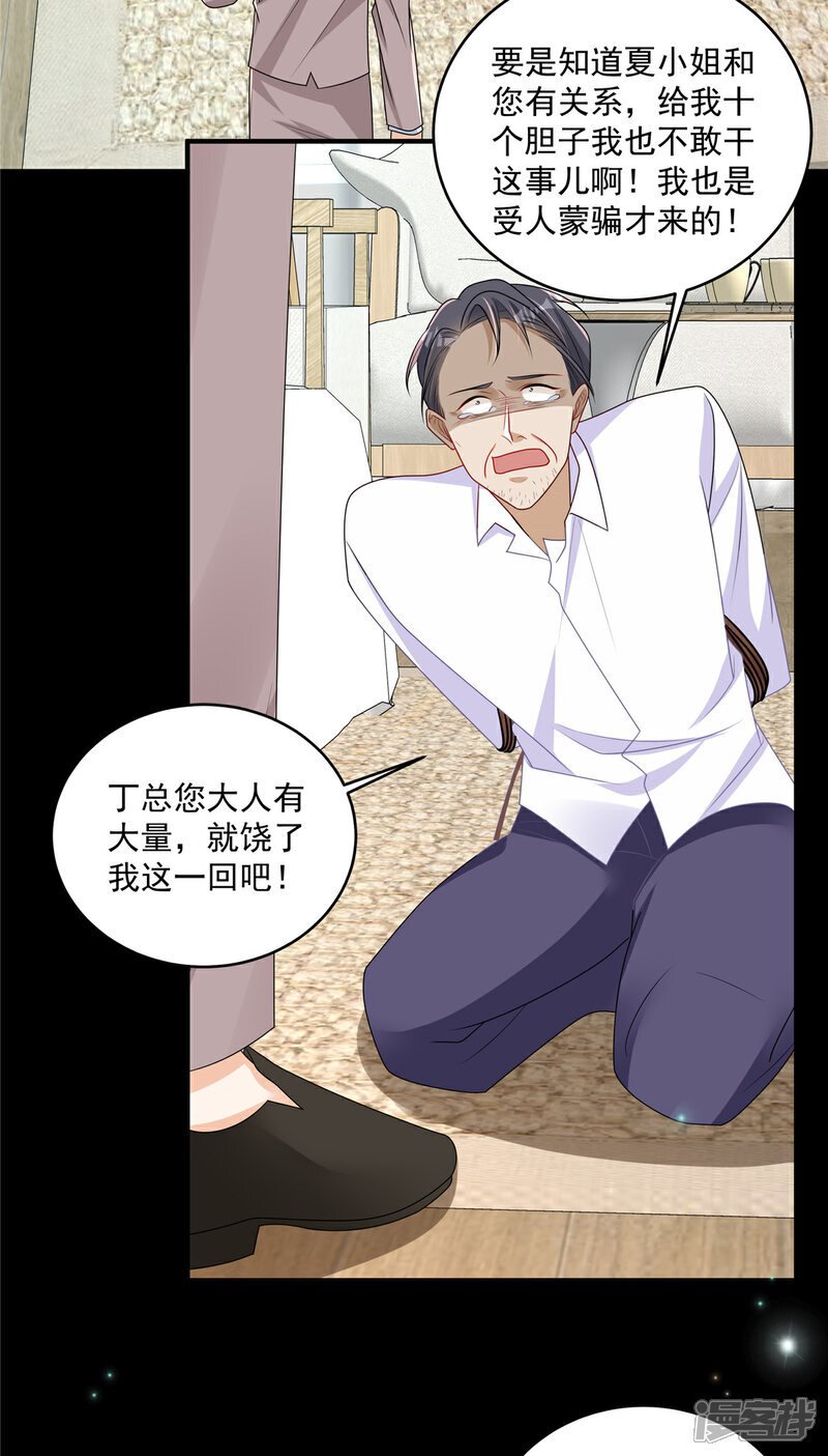   第15话 妈咪臭烘烘5