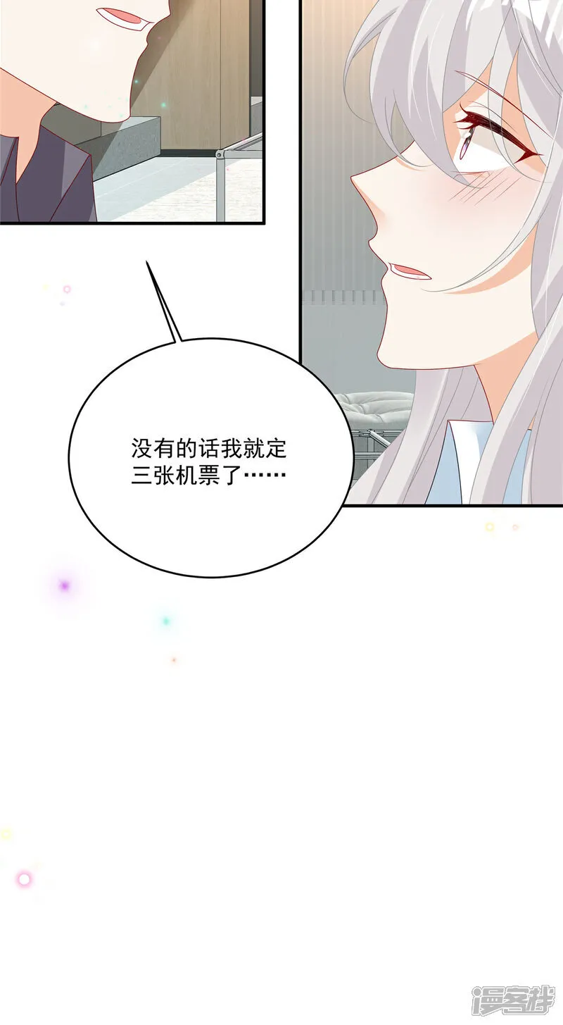 第26话 不近女色30